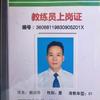 驾校实操教练：（熊教练）