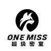 ONE MISS超级密室（菏泽金街店）