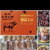 红河美食小第，精品黄牛干巴！