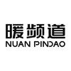暖频道nuanpindao暖频道专卖店