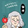 高中物理- 熊老师