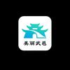 美丽武邑