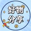 雯雯好物推荐