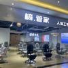 徐州.椅管家-人体工学椅集合店