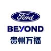 贵州万福-福特纵横全车系
