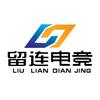 留连电竞(融侨华府旗舰店)