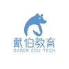 戴伯教育