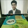 小冰地理老师