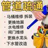 管道疏通老李