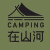 在山河营地(新密伏羲山店)官方号