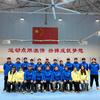 冰雪运动推广