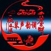 秦韵戏曲传承