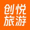 创悦旅游