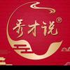 秀才说北京