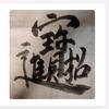 又双叒叕