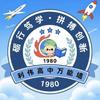 绥中利伟高中万能墙