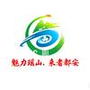 都安文旅