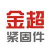 金超五金