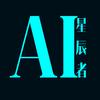 AI星辰者