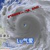 气象爱好者.Lu（气象、台风学）。