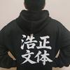 我不是大师