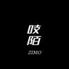 吱陌家具-李李