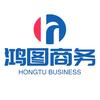 鸿图商务