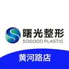 烟台曙光美起来