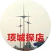项城探店
