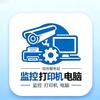 打印机电脑监控