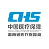 海南医保
