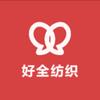 好全纺织头像
