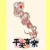 道教集錦大全
