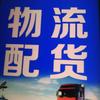 迅翼达物流75