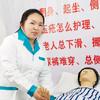 卧床老人护理—孟老师