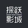 探跃影城（沈阳和平环宇城店）