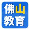 佛山入学早知道