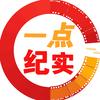 一点纪实