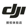 DJI大疆（佛山南海万达）