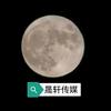 晟轩传媒