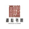 澄心书院宠粉号