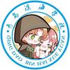 青滨新生助手