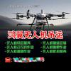 赣州鸿翼无人机吊运团队（收徒弟）