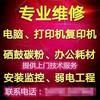 打印机  电脑  监控  弱电工程