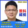 JK景科威视-安防监控-智慧物联 张静
