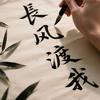 长风渡我