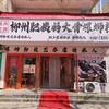 柳州肥姨妈大骨螺蛳粉（肥乡建安路店）