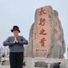顾念.