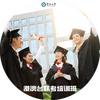 起荒科技港澳台升学规划-小龙