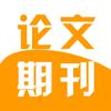 论文期刊
